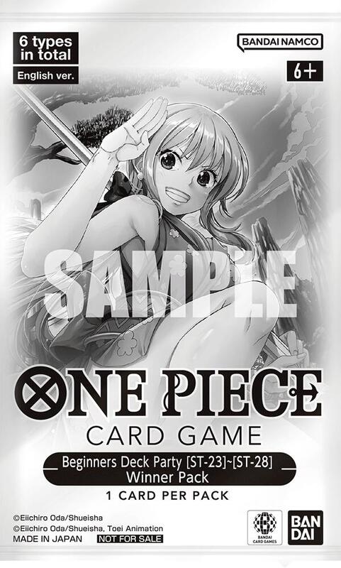 Beginners Deck Party [ST-23] - [ST-28] Winner Pack