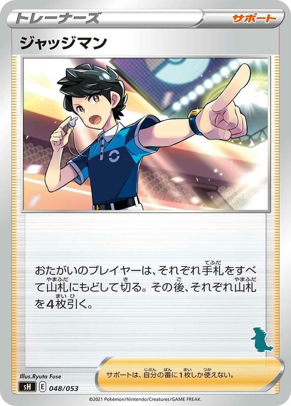 Judge (Tyranitar Stamped)