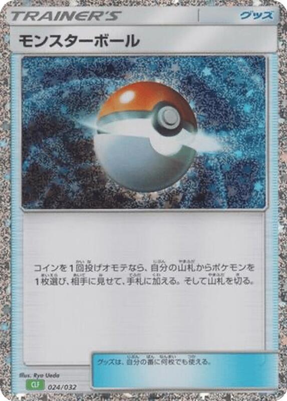 Poke Ball