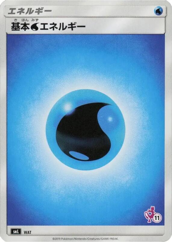 Basic Water Energy (Mewtwo Stamped) (#11)