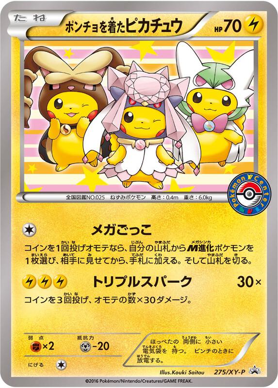 Poncho card