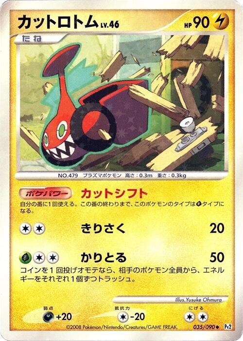 Mow Rotom