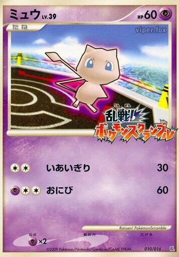 Melee! Pokemon Scramble