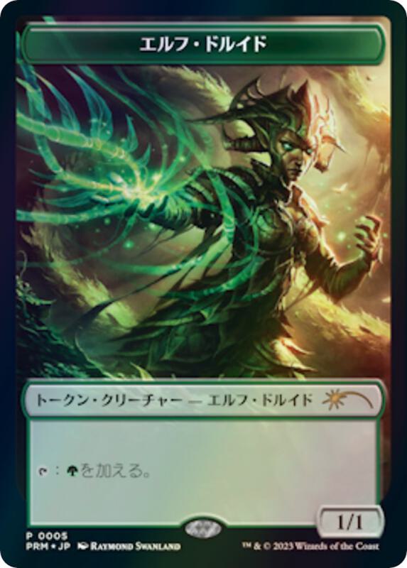 Elf Druid Token (JP WOE Exclusive)