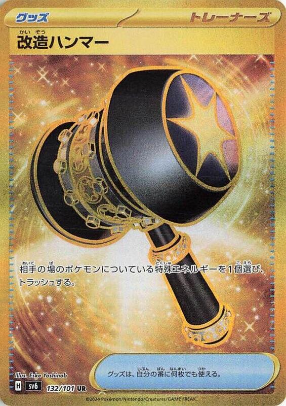 Enhanced Hammer