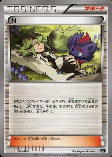 smF: Ultra Sun & Ultra Moon Premium Trainer Box