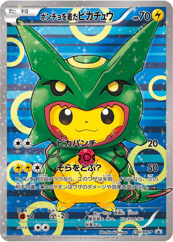Poncho card