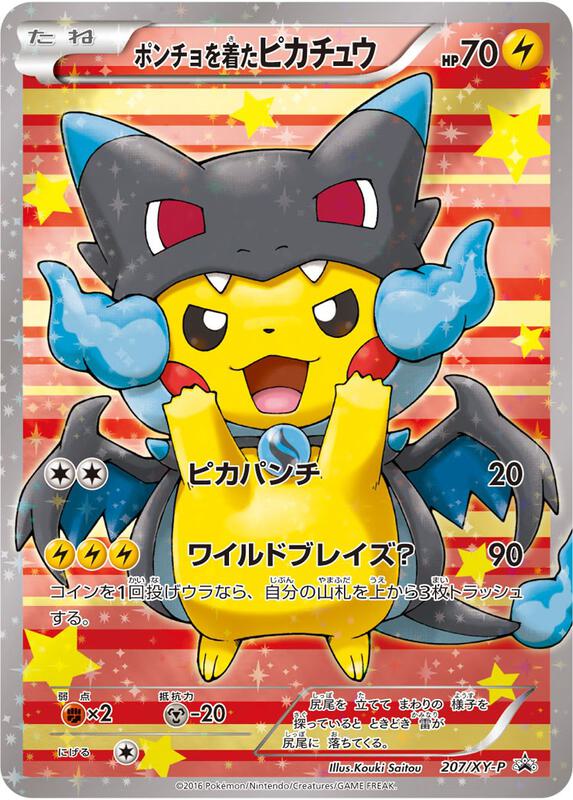 Poncho card