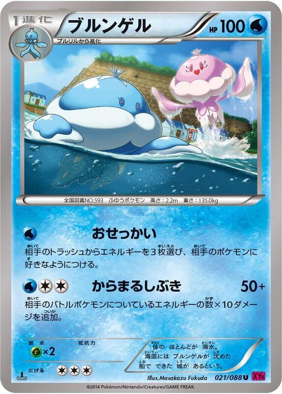 Jellicent