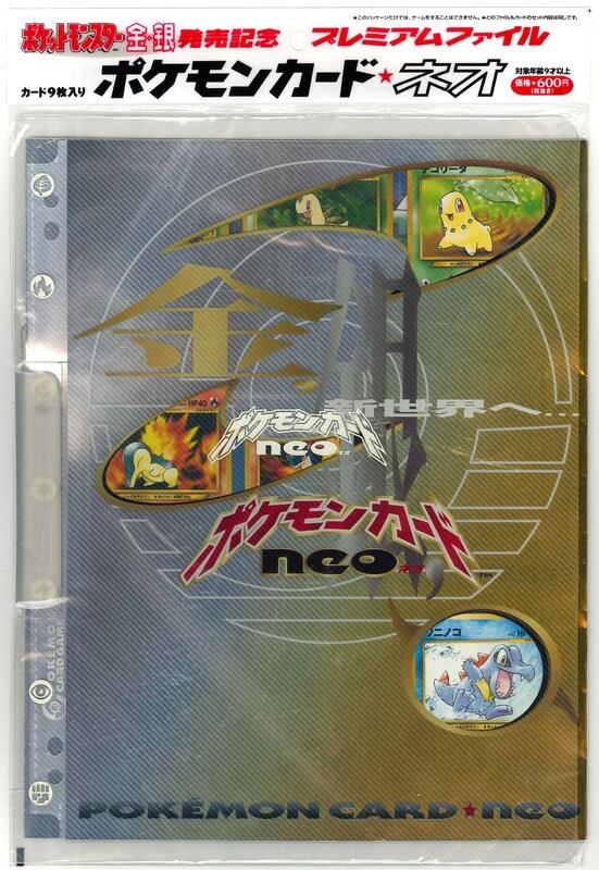 Neo Premium File 1