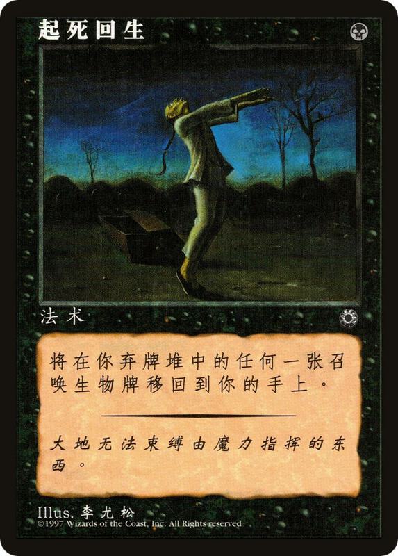 Raise Dead (CS Alternate Art)