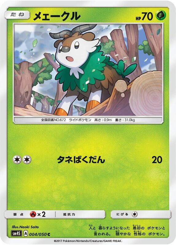 Skiddo