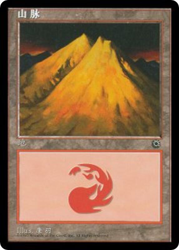 Mountain (CS Alternate Art) (209s)
