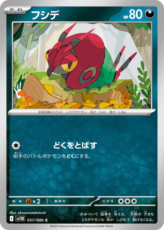Venipede - 057/086