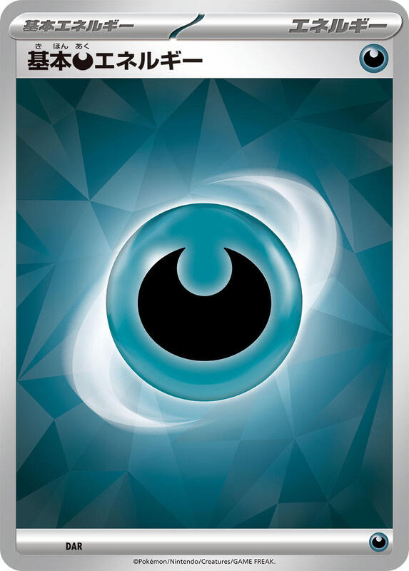 Basic Darkness Energy (Terastal Pattern)