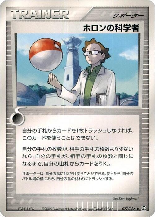 Holon Scientist