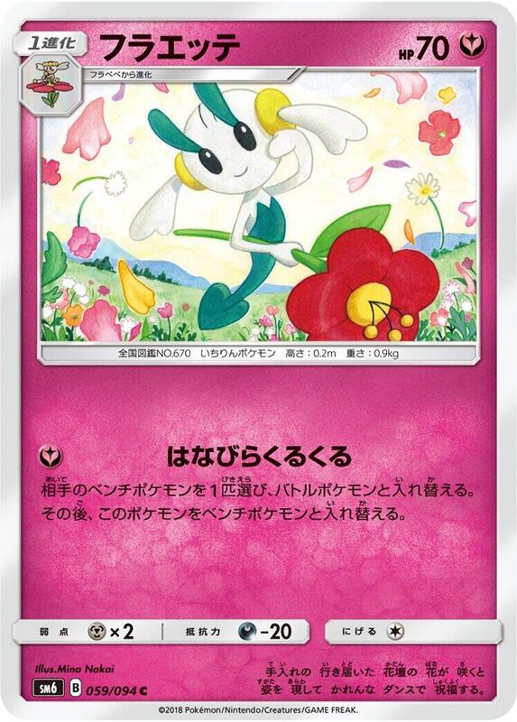 Floette - 059/094