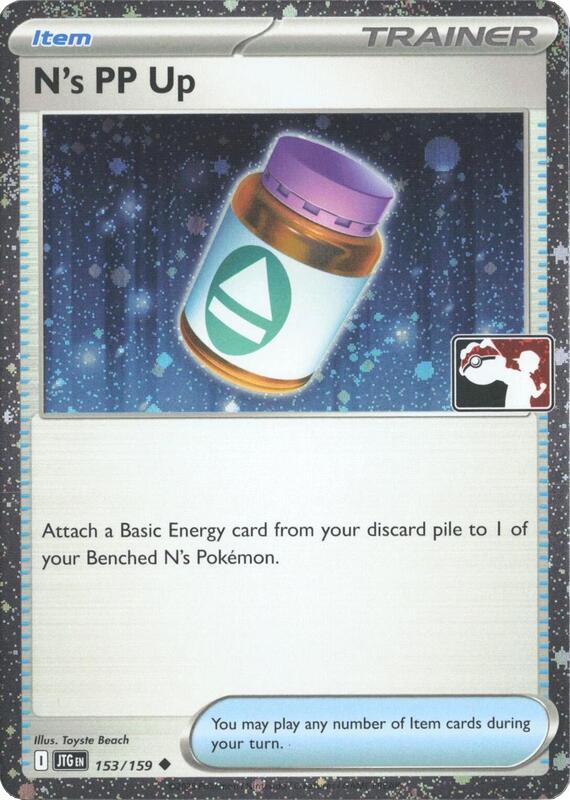N's PP Up - 153/159 (Cosmos Holo)