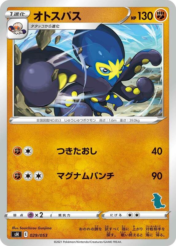 Grapploct (Tyranitar Stamped)