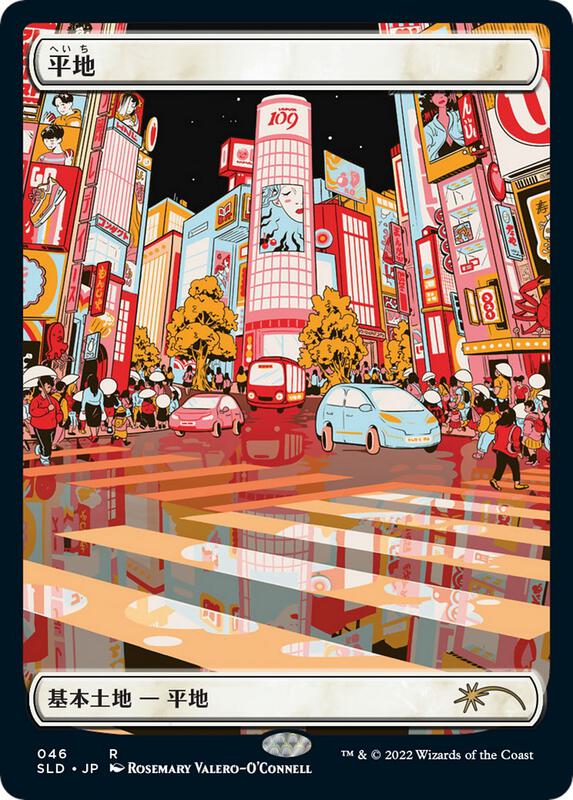 Plains (Tokyo Lands) (Foil Etched)