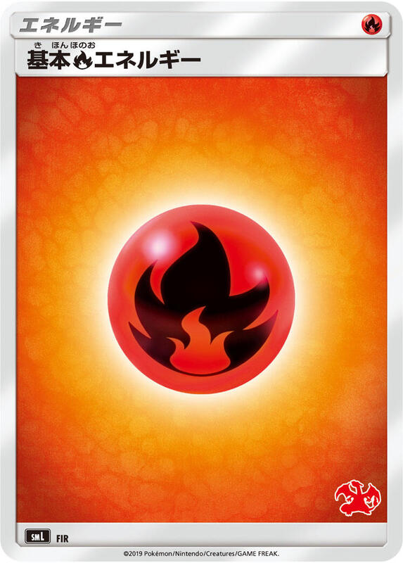 Basic Fire Energy (Charizard Stamped)