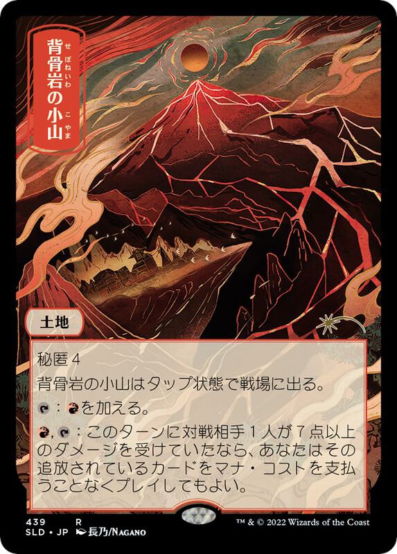 Spinerock Knoll (JP)