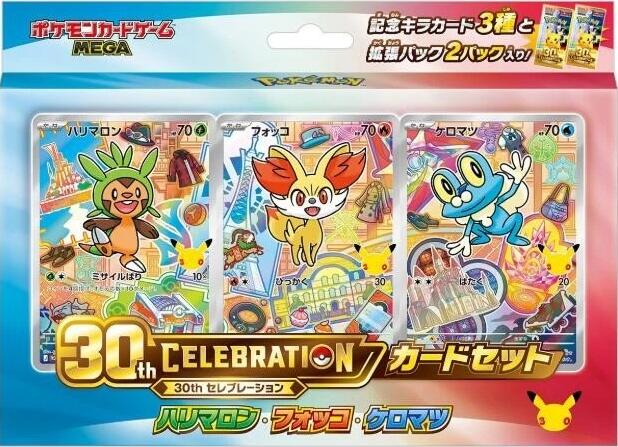 30th Celebration Card Set: Chespin, Fennekin, & Froakie