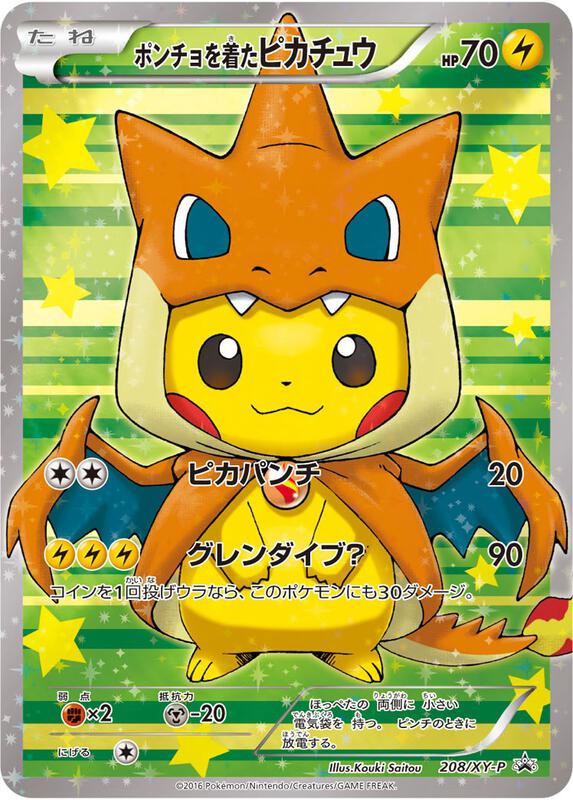 Poncho card