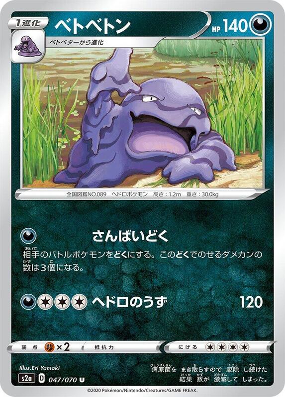 S2a: Explosive Walker