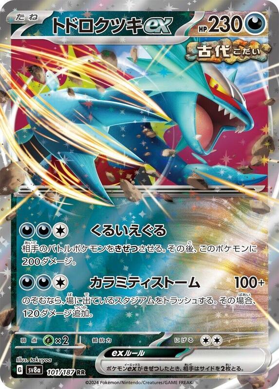 Roaring Moon ex - 101/187