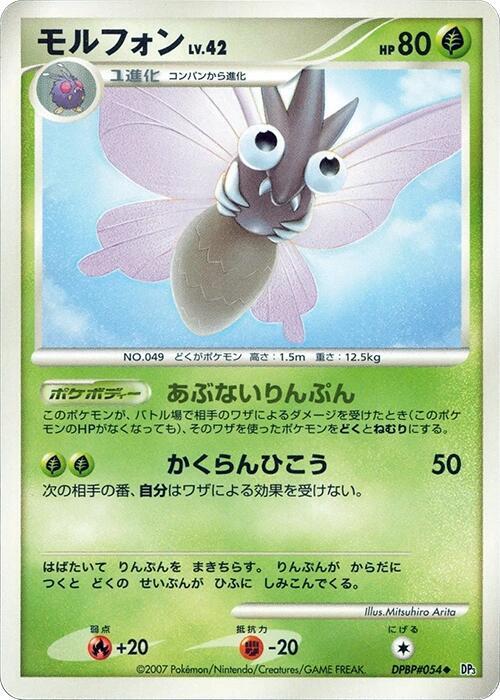 Venomoth