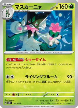 Meowscarada (Mirror Holo)
