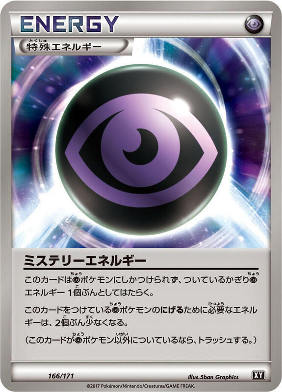 Mystery Energy