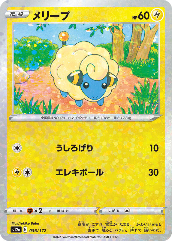 Mareep - 036/172 (Mirror Holofoil)