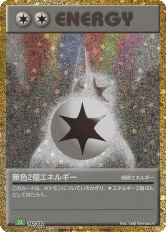 Double Colorless Energy