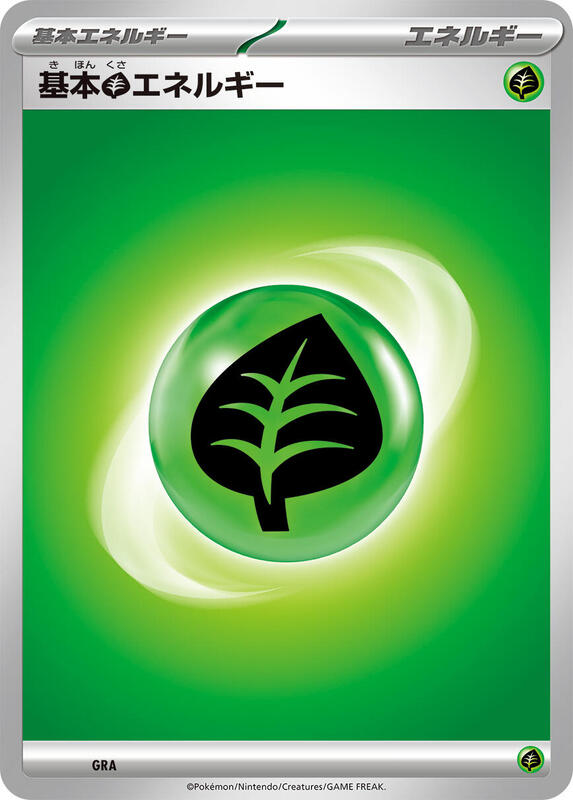 Basic Grass Energy