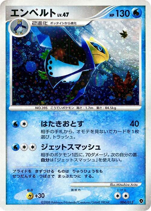 Empoleon