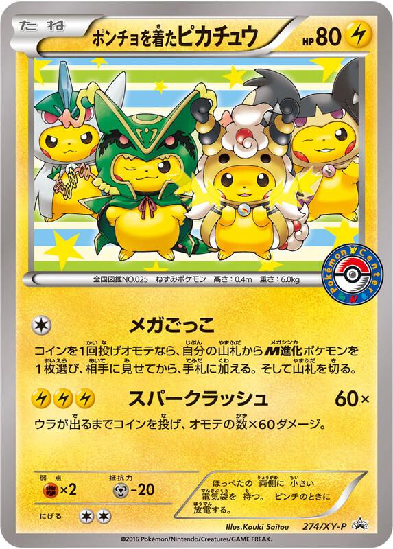 Poncho card