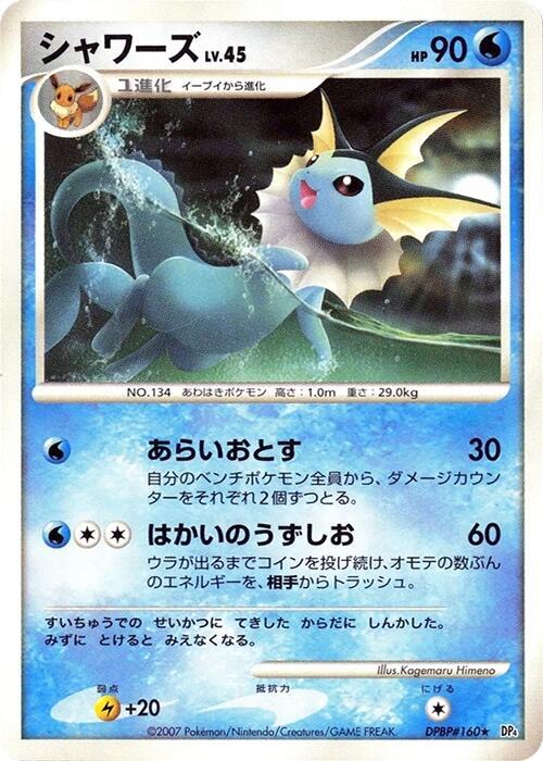 Vaporeon