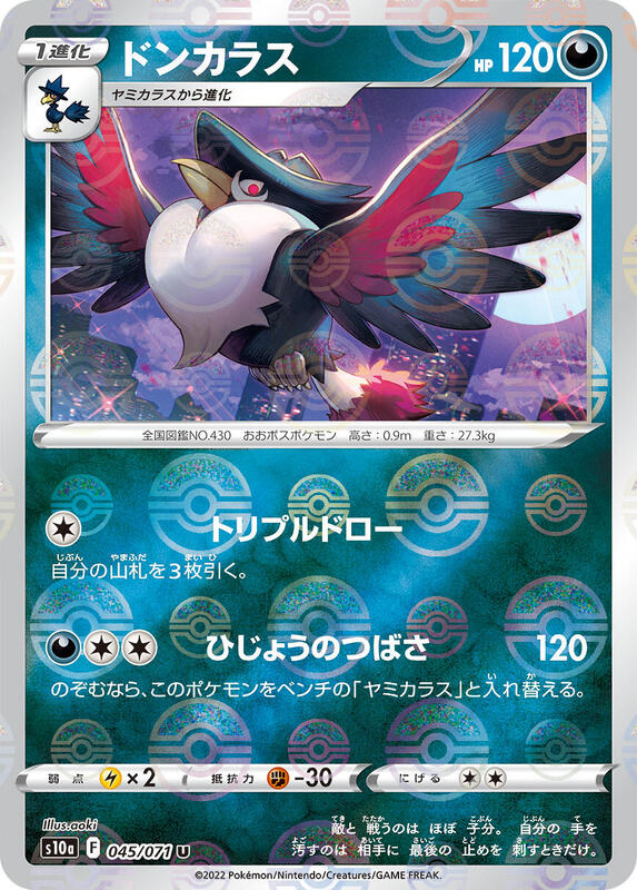 Honchkrow (Mirror Holofoil)