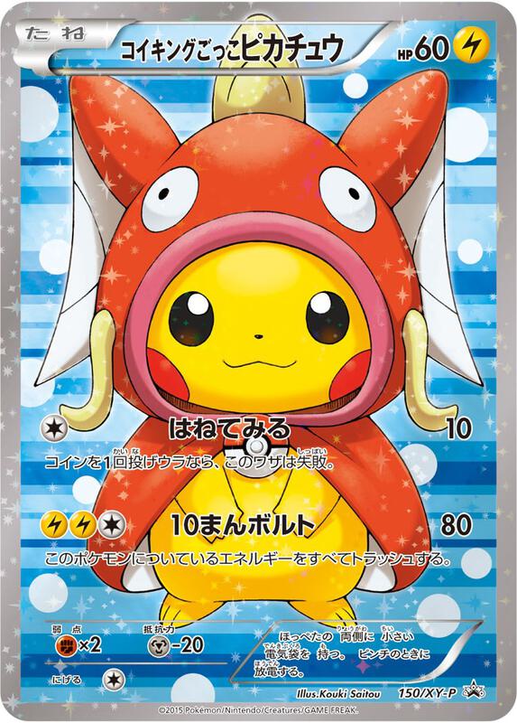 Pretend Magikarp Pikachu card