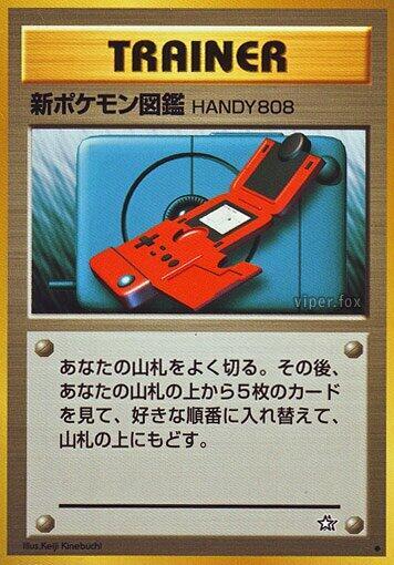 Pokedex