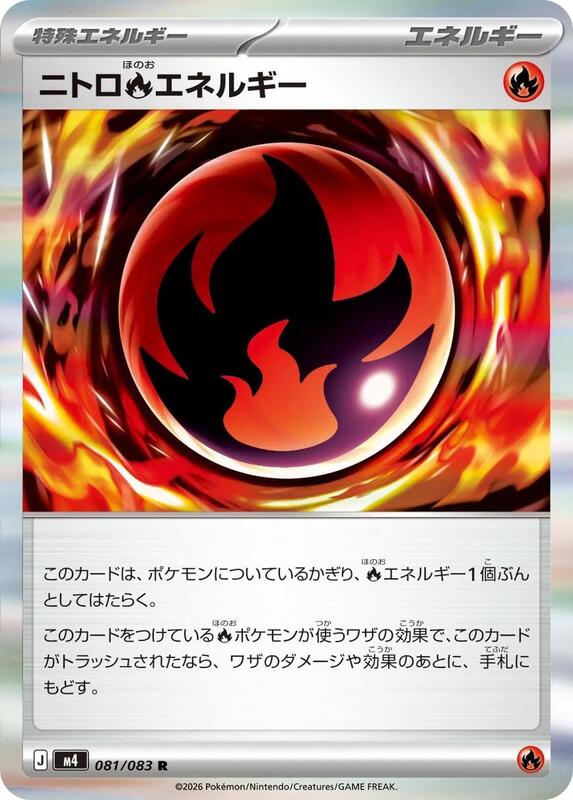 Nitro R Energy