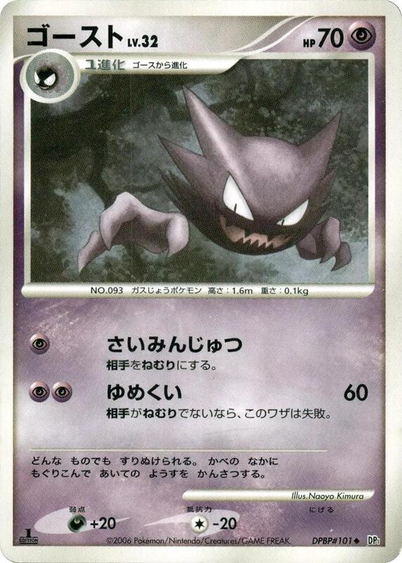 Haunter