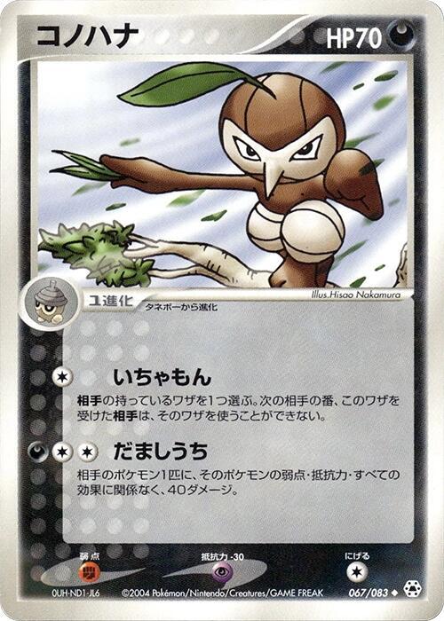 Nuzleaf