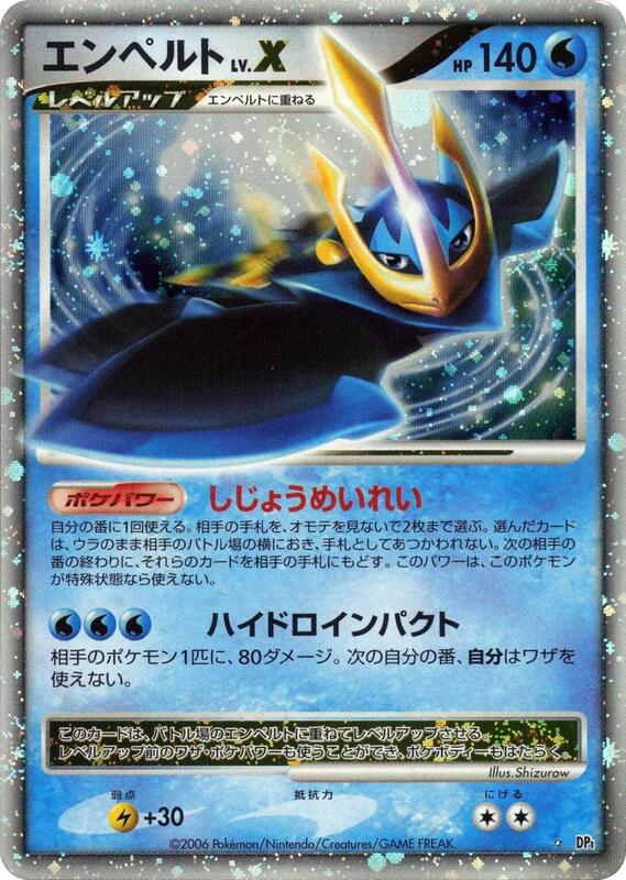 Empoleon LV.X