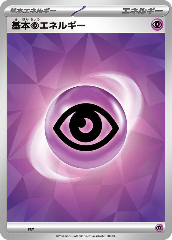 Basic Psychic Energy (Terastal Pattern)