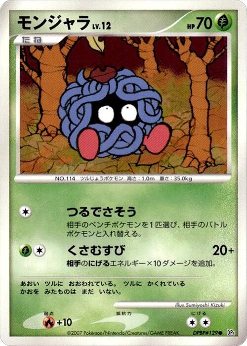 Tangela
