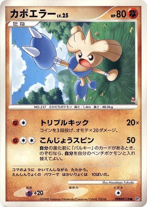Hitmontop