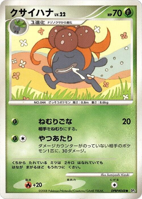 Gloom